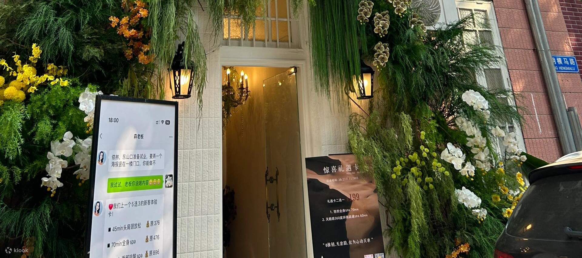 Forest Natural Healing Space SPA | Filiale Dongshankou